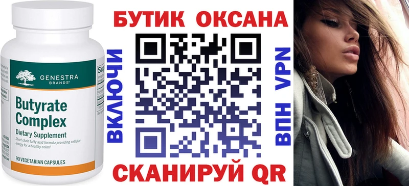 БУТИРАТ буратино  Ува 