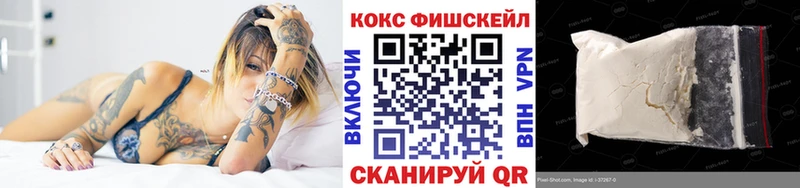 КОКАИН Fish Scale  ссылка на мегу сайт  Ува  закладка 