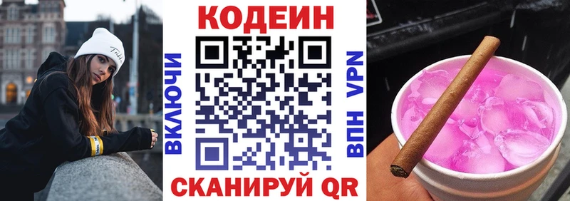 Кодеин Purple Drank blacksprut зеркало это как зайти Ува